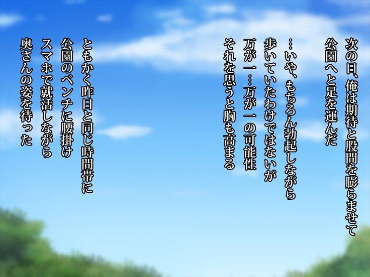 エッチで巨乳な奥さんに癒されよう！