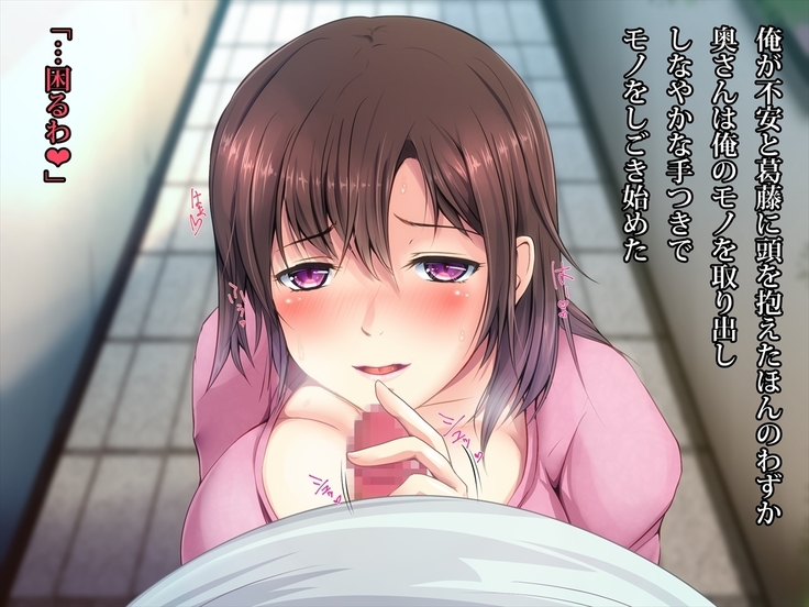 エッチで巨乳な奥さんに癒されよう！
