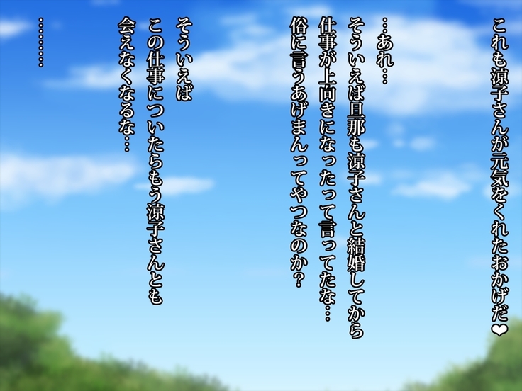 エッチで巨乳な奥さんに癒されよう！