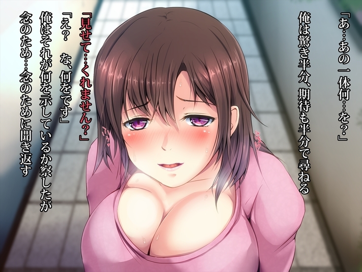 エッチで巨乳な奥さんに癒されよう！