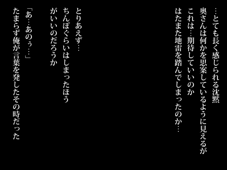 エッチで巨乳な奥さんに癒されよう！