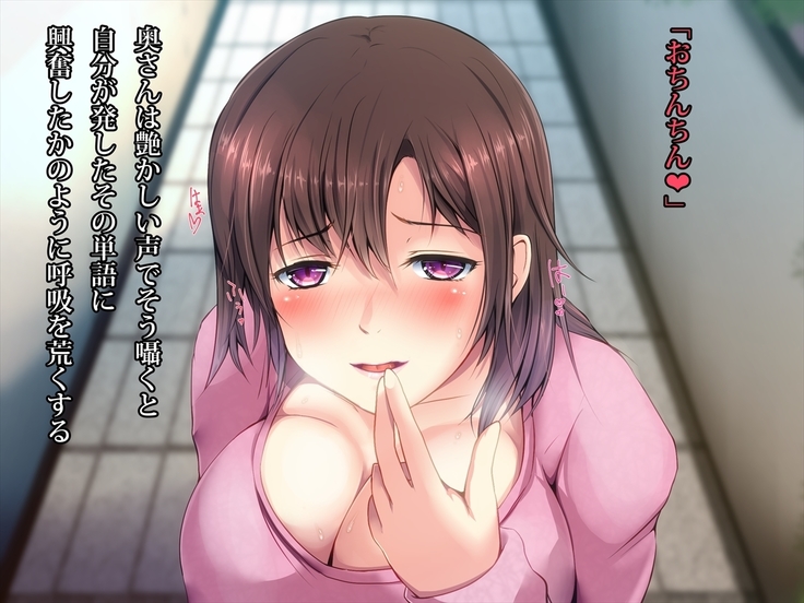 エッチで巨乳な奥さんに癒されよう！