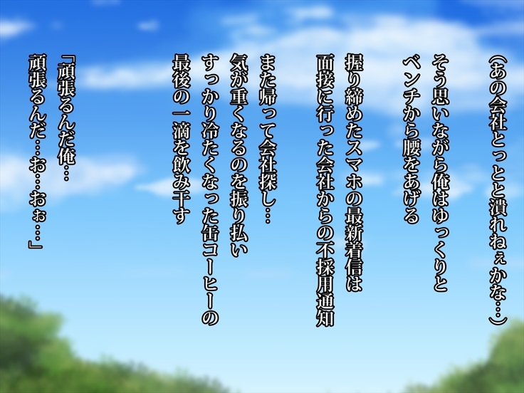 エッチで巨乳な奥さんに癒されよう！