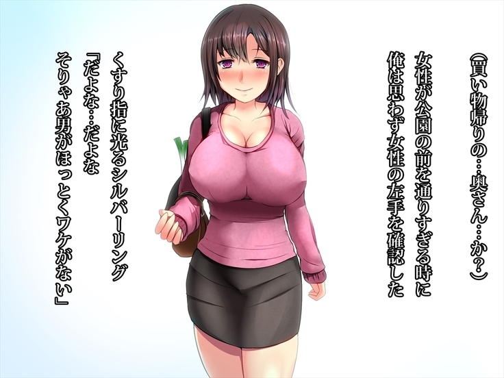エッチで巨乳な奥さんに癒されよう！