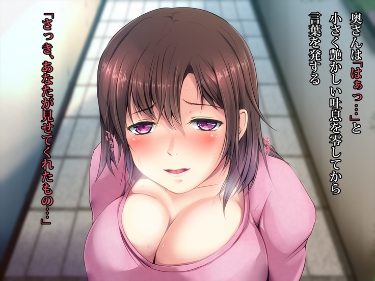 エッチで巨乳な奥さんに癒されよう！