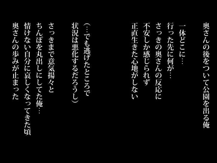 エッチで巨乳な奥さんに癒されよう！