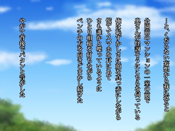 エッチで巨乳な奥さんに癒されよう！