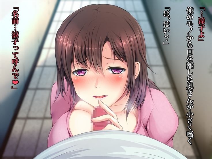 エッチで巨乳な奥さんに癒されよう！