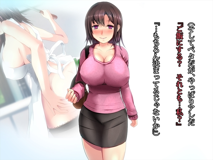 エッチで巨乳な奥さんに癒されよう！