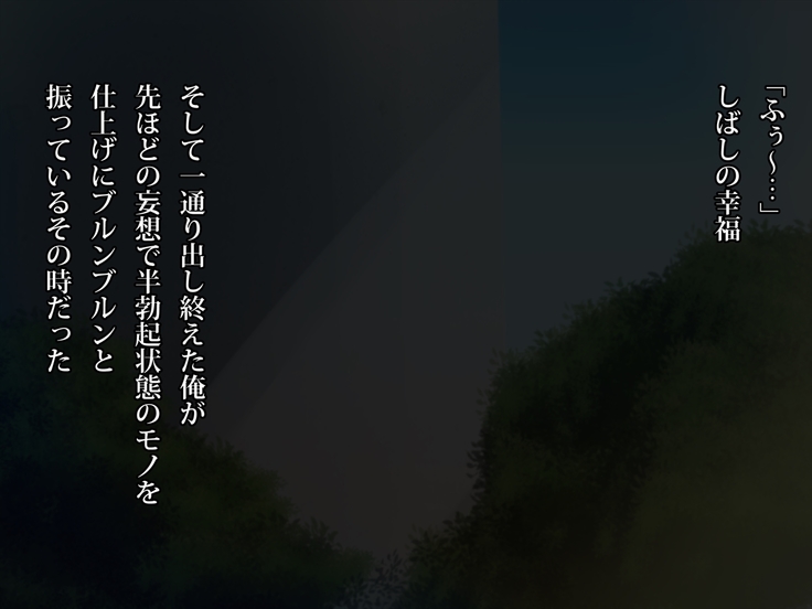 エッチで巨乳な奥さんに癒されよう！