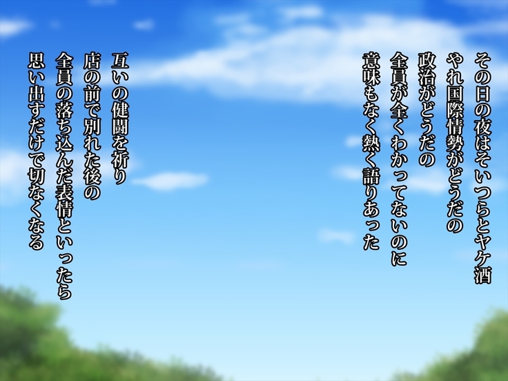 エッチで巨乳な奥さんに癒されよう！