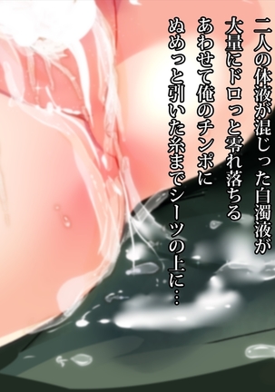 エッチで巨乳な奥さんに癒されよう！ Page #93