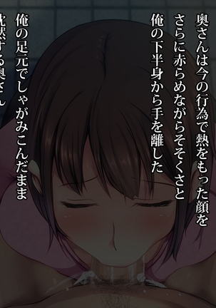エッチで巨乳な奥さんに癒されよう！ Page #68