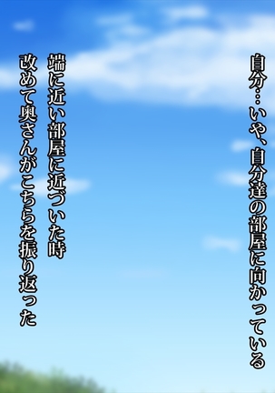 エッチで巨乳な奥さんに癒されよう！ Page #28