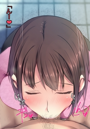 エッチで巨乳な奥さんに癒されよう！ Page #56
