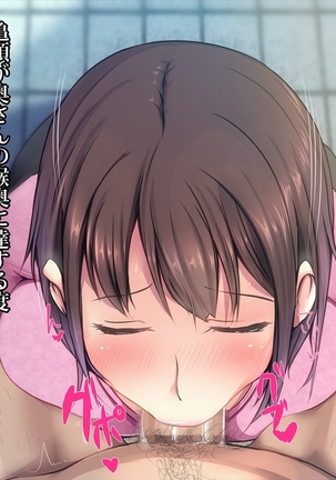 エッチで巨乳な奥さんに癒されよう！ Page #57
