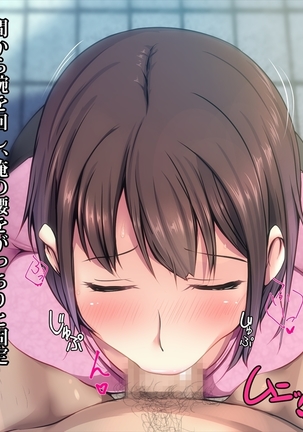 エッチで巨乳な奥さんに癒されよう！ Page #55