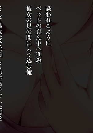 エッチで巨乳な奥さんに癒されよう！ Page #75