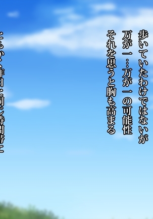 エッチで巨乳な奥さんに癒されよう！ Page #26