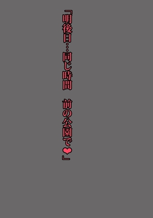 エッチで巨乳な奥さんに癒されよう！ Page #97