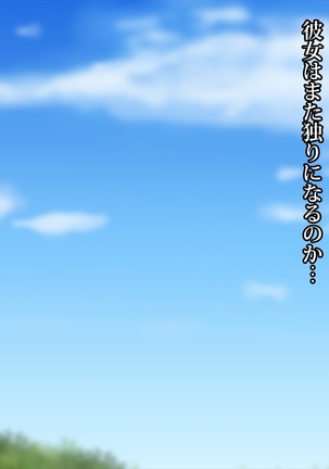 エッチで巨乳な奥さんに癒されよう！ Page #148
