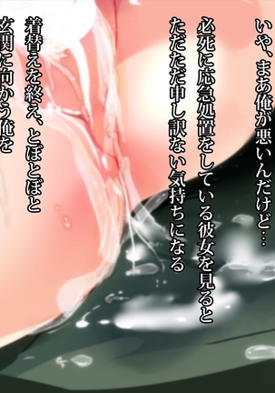 エッチで巨乳な奥さんに癒されよう！ Page #95
