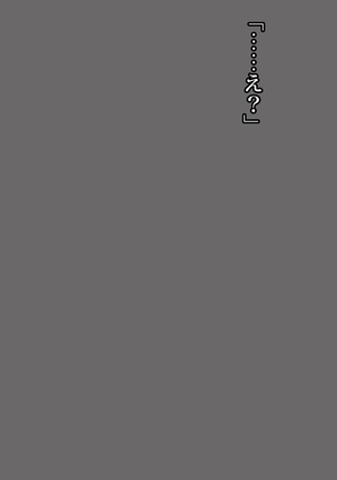 エッチで巨乳な奥さんに癒されよう！ Page #96