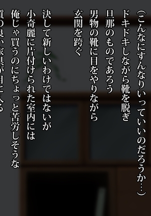 エッチで巨乳な奥さんに癒されよう！ Page #72
