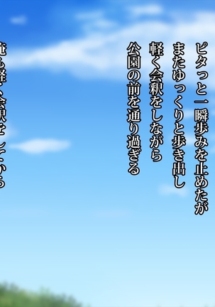 エッチで巨乳な奥さんに癒されよう！ Page #27