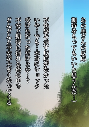 エッチで巨乳な奥さんに癒されよう！ Page #30