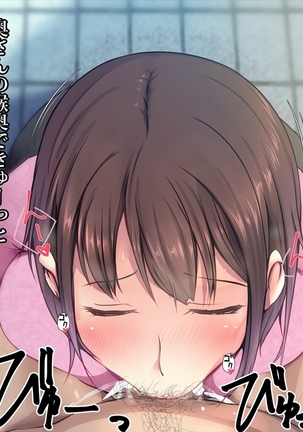エッチで巨乳な奥さんに癒されよう！ Page #63