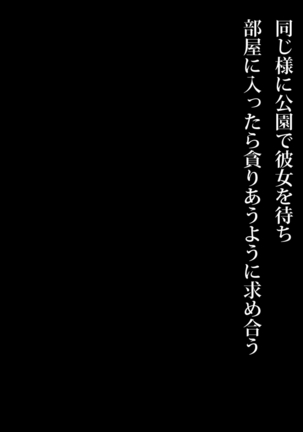 エッチで巨乳な奥さんに癒されよう！ Page #127
