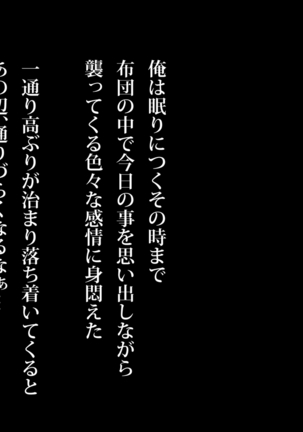 エッチで巨乳な奥さんに癒されよう！ Page #24
