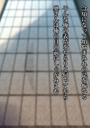エッチで巨乳な奥さんに癒されよう！ Page #40