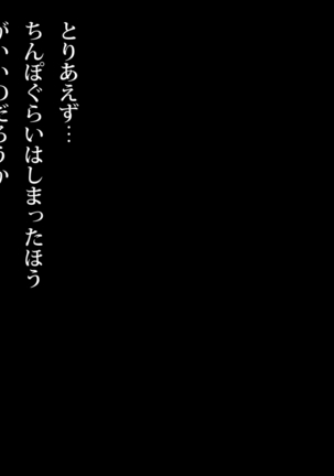 エッチで巨乳な奥さんに癒されよう！ Page #69