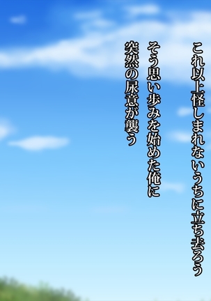 エッチで巨乳な奥さんに癒されよう！ Page #15