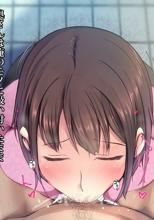 エッチで巨乳な奥さんに癒されよう！ Page #64