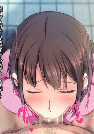 エッチで巨乳な奥さんに癒されよう！ Page #58