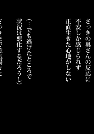 エッチで巨乳な奥さんに癒されよう！ Page #37