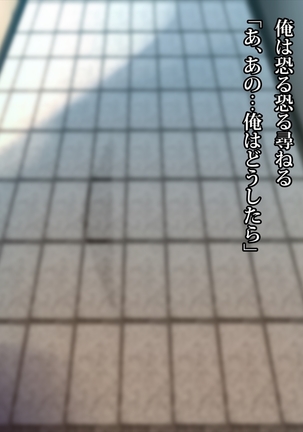 エッチで巨乳な奥さんに癒されよう！ Page #39