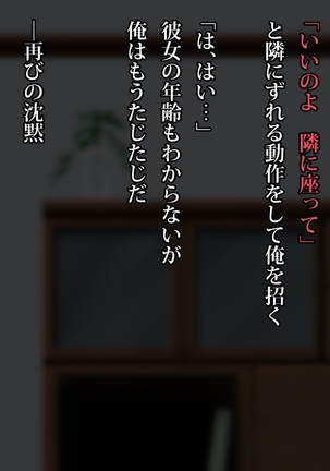エッチで巨乳な奥さんに癒されよう！ Page #73
