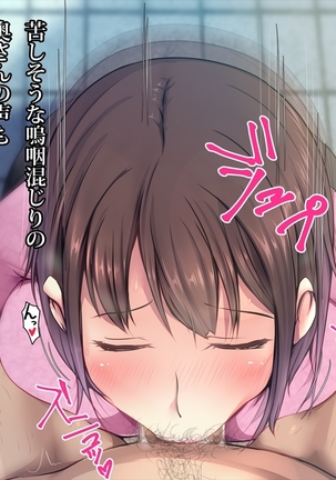 エッチで巨乳な奥さんに癒されよう！ Page #60
