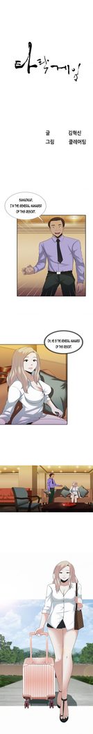 Dark Game Ch.1-7
