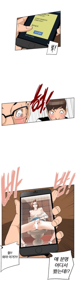 She is Delicious Ch.0-25