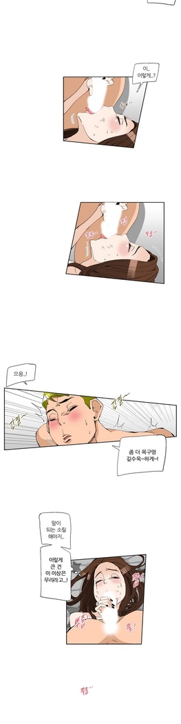 She is Delicious Ch.0-25