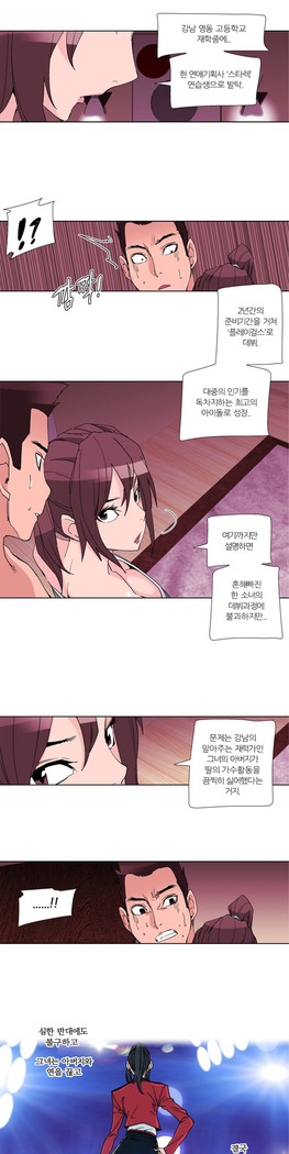 She is Delicious Ch.0-25