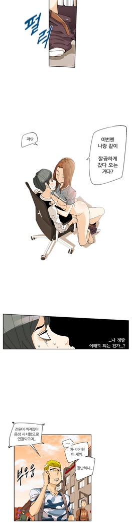 She is Delicious Ch.0-25
