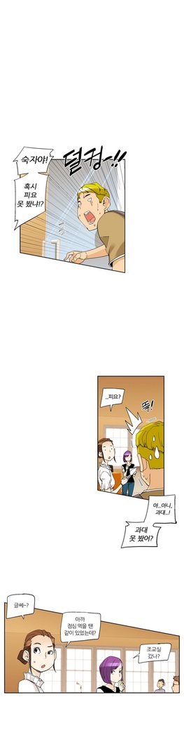 She is Delicious Ch.0-25