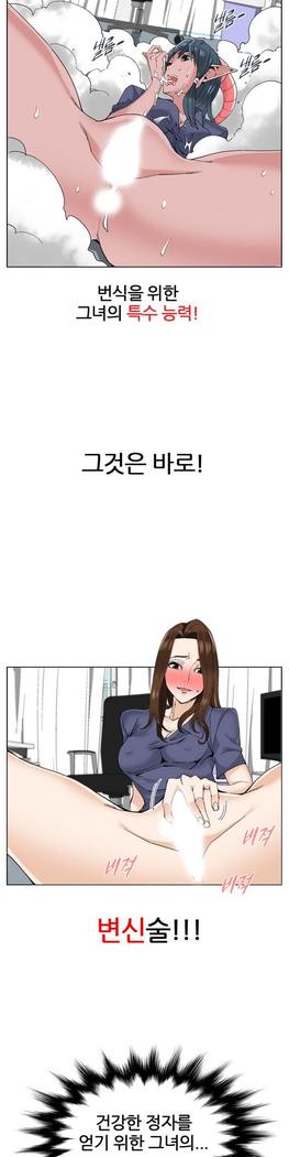 She is Delicious Ch.0-25