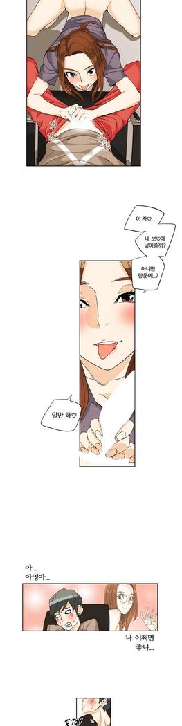 She is Delicious Ch.0-25